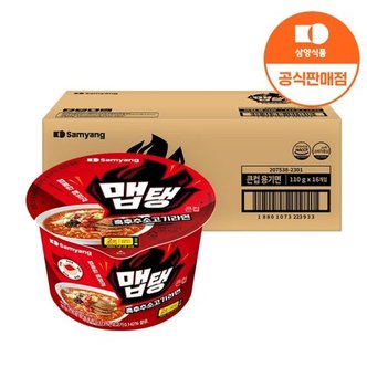 삼양 [삼양식품] 큰컵 맵탱 흑후추소고기라면 110g x 16입