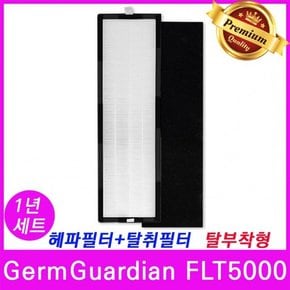 GermGuardian FLT5000 공기청정기 필터 호환 1년세트