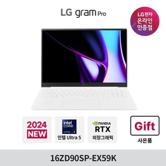 LG 그램 프로 16ZD90SP-EX59K Ultra5 32GB 512GB RTX3050 Ai엔진 144Hz OS미탑재