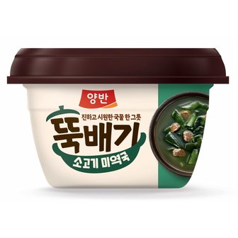  양반 뚝배기 소고기미역국 281.5g