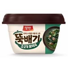 양반 뚝배기 소고기미역국 281.5g