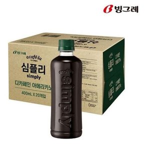 아카페라 심플리 디카페인 아메리카노 1박스 20개 아카페라디카페인 심플리아메리카노