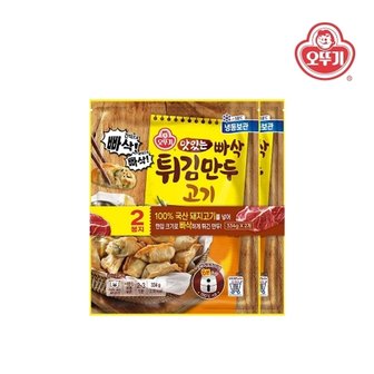 오뚜기 맛있는 빠삭 튀김만두 고기(334gx2)