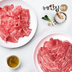 [냉동] 한우 샤브샤브용 소고기 400g+400g 밀푀유나베