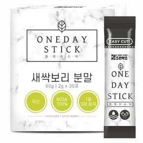 보리새싹 새싹보리 분말 가루 스틱 30포 x 2g