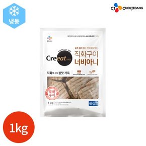 CJ 크레잇 직화구이 너비아니 1kg