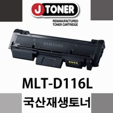 대용량/삼성 흑백 SL-M2675FN 재생토너