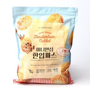 신세계푸드 미니 안심 한입까스 1.4kg / 아이들 반찬