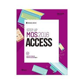 Step Up MOS 2016 Access /YBMNET