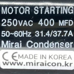 250V 250VAC 400uF 국산 미래 콘덴서 CE 특허 전동기 모터 시동 콘덴서 기기용 캐패시터 알루미늄캔타입 Motor Starting