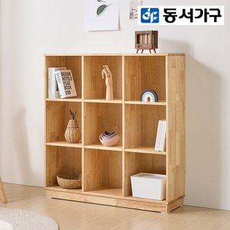 동서가구 어텀 오픈 9칸 고무나무 원목 책장 DF923570