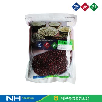  예천농협 옹골진 국내산 잡곡 적두 500g