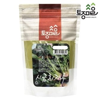 토종마을 국산 시금치가루 300g