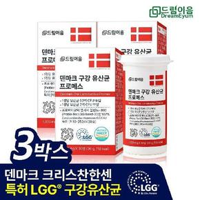 드림이음 덴마크 구강유산균 프로메스 크리스찬한센 LGG 자일리톨 1000mg x 30정 3박스