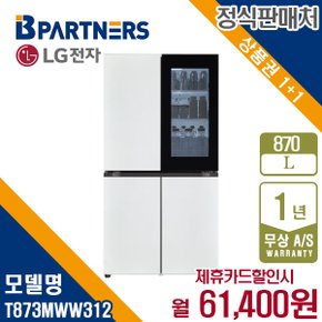 디오스 오브제 870L 노크온 냉장고 T873MWW312 월74400원 5년약정