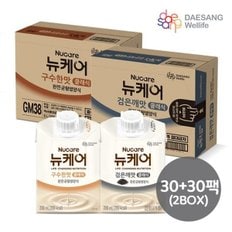 구수한맛 30팩+검은깨맛 30팩 classic 200ml 총 60팩