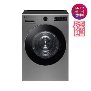 LG S][가전환급10%][LG전자공식판매처] 트롬 건조기 오브제컬렉션 RG18VN (18kg)