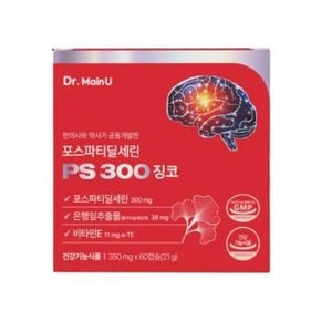 닥터메인유 포스파티딜세린 PS 300 징코 60캡슐 x 1박스