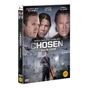 DVD - 1994 워 히어로 CHOSEN