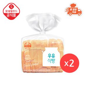 [롯데] 기린이네 우유 식빵(400g) x 2봉[34760982]