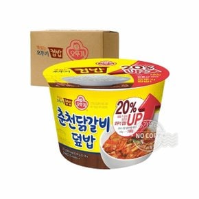 박스 컵밥 춘천닭갈비덮밥 310g 12입 간편식