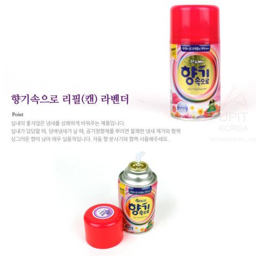 방향제자동분사기 센서형 리필 캔 라벤더 집안향기(4)