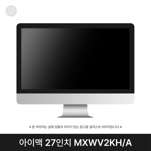 애플 아이맥 27형 MXWV2KH/A CTO 실버 퍼플 / 32G / SSD 1TB / 5K디스플레이
