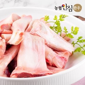 [냉동] 국내산 한우 스지 보신용 300g