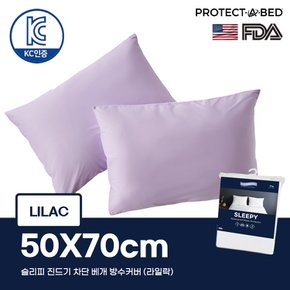 슬리피 진드기 차단 방수 베개커버 50X70cm_라일락