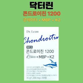 콘드로이친 1200 MBP K2 엠비피 철갑상어 30정X2박스