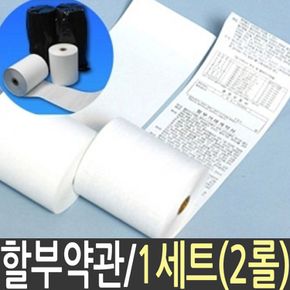 감열지 79x70 2롤 영수증 용지 종이 포스용지 pos