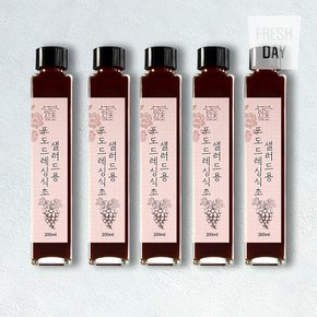 [남도식초] 하화숙 포도 드레싱식초 5병/200ml