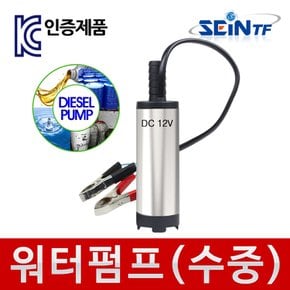 워터펌프 다이아프램 30W 60W 80W DC12V 고열 고온 수중 물  세차 캠핑 카 장마