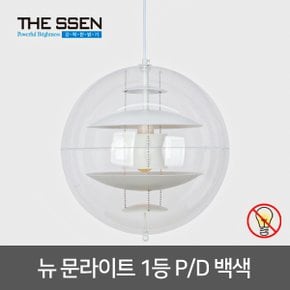 뉴 문라이트 1등 펜던트 백색 E26 LED 펜던트등 식탁등 주방등