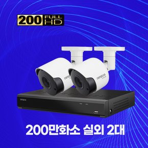 200만화소 실외용 CCTV 4채널 2대 자가설치패키지 1TB