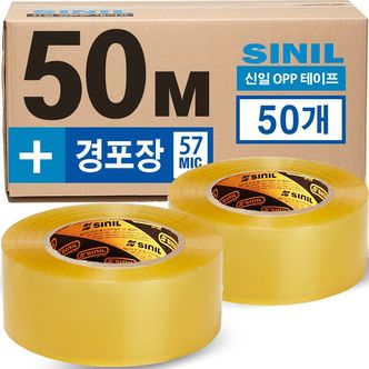 제이큐 신일 박스테이프 포장용 투명테이프 50M 50개