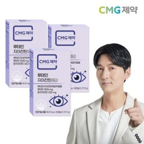 CMG제약 루테인 지아잔틴 미니 90.91mg 30캡슐 3박스(3개월분) 눈영양...