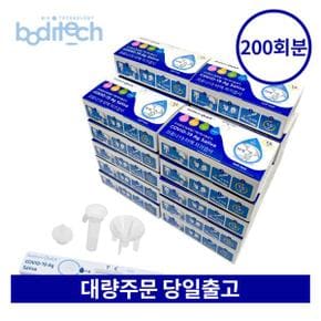 바디텍메드 타액 코로나키트 낱개포장 200회분