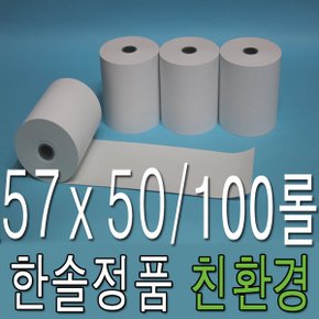 감열지 57x50 100롤 혈압계용지 시력검안지 혈압기