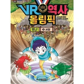 VR 역사 올림픽 명군 3: 서양