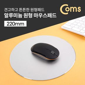 Coms 마우스 원형 알루미늄 두께220mm 패드