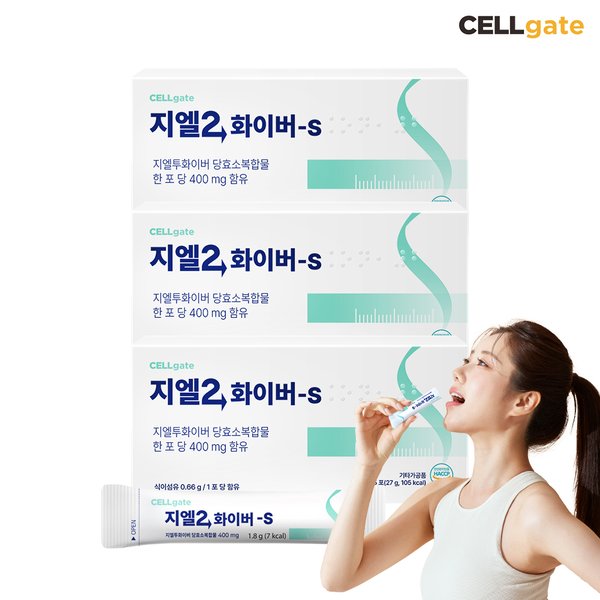 셀게이트 지엘2화이버-S 당효소복합물 1.8g x 15포 3박스