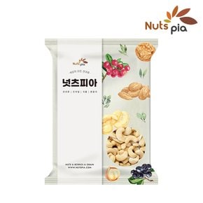 생 캐슈넛 1kg 캐슈너트 견과류