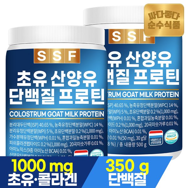 초유 산양유 단백질 프로틴 쉐이크 실속형 500g x 2통 / 파우더 보충제 유청 퀄리고트 lgg 저분자 콜라겐