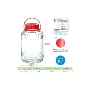 토요사사키유리 과실주병 8리터 10호 일본제 클리어 약 8000ml I-71808