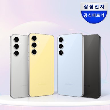 갤럭시 S24 FE 자급제 SM-S721N 256GB 5G/LTE