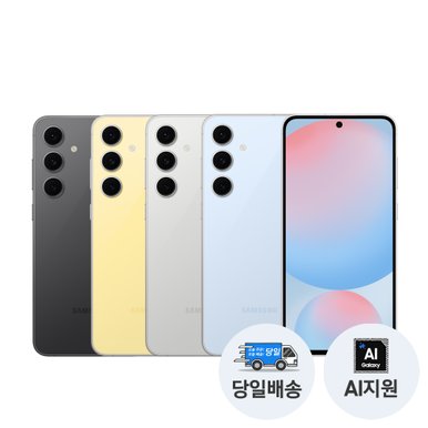 갤럭시 S24 FE 자급제 SM-S721N 256GB 5G/LTE