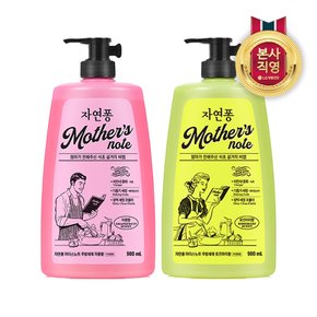 자연퐁 주방세제 마더스노트 용기형 980ml (자몽향/로즈마리향 택1) x 2개