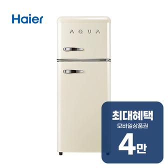 하이얼 아쿠아 레트로 2도어 냉장고 115L (크림 아이보리) ART118MDI 렌탈 60개월 월 13500원