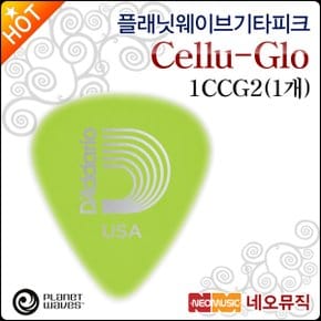 플래닛웨이브 기타피크 Planet Waves 1CCG2 (1개)